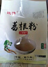 饶情葛根粉天然无添加蔗糖原味葛粉江西上饶横峰特产营养谷物冲泡饮品 老葛根粉500克【25g*20小包】 实拍图
