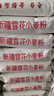 香满园新疆雪花粉 面粉  包子饺子面条 20斤 实拍图