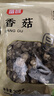富昌 香菇208g 蘑菇 山珍菌菇珍珠菇 特产食用菌 火锅煲汤材料 干货 实拍图