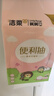 洁柔抽纸悬挂式挂抽3层280抽*4提面巾纸纸巾立体压花棉柔触感小鹦鹉 实拍图