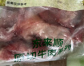 东来顺内蒙古原切牛肋条2斤 炖煮食材 生鲜牛肉 中华老字号 实拍图