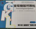 [弘泰]葡萄糖酸钙颗粒 1g*20袋 1盒装 儿科专科用药 实拍图