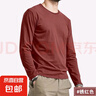 新款秋冬纯棉圆领领长袖T恤男士上衣薄款打底衫内衣内搭修身百搭 锈红 XL 实拍图