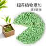 狮子医生 猫砂绿茶豆腐猫砂可冲厕所吸臭低尘速团猫宠物用品 2.4kg*2包 实拍图
