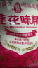 莲花味精400g 纯粮酿造无添加 99%高纯度不额外加盐 家用餐饮炒菜煲汤 实拍图