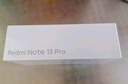 小米 Redmi Note13Pro 国家补贴 骁龙7S 新2亿像素 第二代1.5K高光屏 12GB+256GB 星沙白 5G手机 实拍图