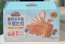 三只松鼠无蔗糖水牛乳千层吐司1.05kg 高钙早餐面包手撕代餐饱腹零食点心 实拍图