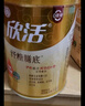 伊利欣活纾糖膳底中老年奶粉800g 高蛋白 送礼送长辈 0蔗糖 低GI 含硒 实拍图