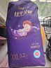 乐贝丝享金眠拉拉裤XXL码52片【13-16kg】婴儿超薄干爽尿不湿透气防漏 实拍图