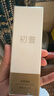 Tripollar初普【快至当日达】奇迹S金钻金矿金刻刀紫矿美容仪专用焕颜凝胶50ml单只装 实拍图