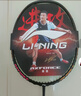 李宁（LI-NING）羽毛球拍谌龙同款全碳素单拍雷霆80专业大赛级球拍 3U空拍 实拍图