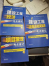 一建一级建造师建设工程经济考点速记(原四色笔记)中国建筑工业出版社 实拍图