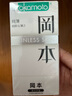冈本避孕套安全套肤感SKIN纯10片装 男用超薄套成人用品产品 okamoto 实拍图