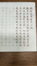 华夏万卷心经抄经本佛经静心解压手抄《般若波罗蜜多心经》毛笔字帖练字帖成人练字描红经佛经抄写练临摹硬笔小楷书法字帖 实拍图