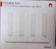 华为路由AX3 国家补贴15% 双频合一 自动优选 wifi6/多连不卡无线家用穿墙/AX3000/高速千兆路由器 实拍图