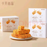研食妈咪奶芙蛋白棒孕期解馋谷物高蛋白孕妇零食150g*3盒 实拍图