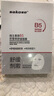 sakose维生素原B5积雪草舒缓面膜25ml*10片晒后修护提亮肤色敏感肌女用 实拍图