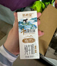 新希望千岛湖牧场纯牛奶200ml1月生产学生3.6g优质蛋白聚会年货礼盒送礼 千岛湖牛奶【200ml*12盒】 纯奶 实拍图
