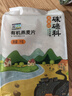 硃碌科 东北有机燕麦片2斤 非即食生燕麦片杂粮粗粮早餐粥原料易煮易熟 实拍图
