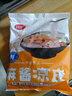 麻酱凉皮红油凉皮开袋即食非油炸健康美味新鲜速食宿舍旅行等代餐 麻酱凉皮270g*5袋 实拍图