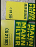 曼牌（MANNFILTER）空气滤清器空气滤芯C24059/C24109适CR-V思威UR-V新思域冠道皓影 实拍图