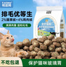 parlmu猫草猫粮全价鲜肉冻干猫粮鸭肉三文鱼配方1.5kg3斤猫咪通用 实拍图