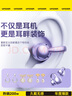 智国者【2025最新款丨柏林之声级】蓝牙耳机耳夹式无线开放式不入耳挂耳骨传导概念超长续航运动跑步降噪 实拍图