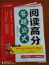 汉知简 阅读高分答题公式小学语文通用阅读理解专项训练书题视频讲解阅读理解满分公式法答题技巧每日一练 实拍图