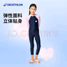 迪卡侬（DECATHLON）中大童温泉泳衣长袖防晒机甲恐龙151-160cm 4813970 实拍图
