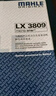 马勒空气滤芯滤清器LX3809朗逸高7明锐捷达桑塔纳POLO速腾/EA211 1.6L 实拍图