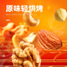 沃隆 每日坚果 混合干果仁小包装营养健康零食大礼包坚果炒货礼盒团购 175g/盒2盒每日坚果A+B款 实拍图