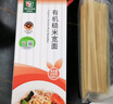 谷品新约无麸质有机直面组合小米细面糙米宽面荞麦面条无小麦低敏200克*3 实拍图