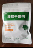瑞嘉乐硅胶食品干燥剂零食吸湿茶叶除湿防潮相机宠物粮食用小包装5g20包 实拍图