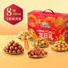 三只松鼠坚果礼盒1011g/1035g混发 零食大礼包夏威夷果核桃七夕团购送礼 实拍图