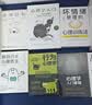 坏情绪管理的心理训练法（图解版） 实拍图