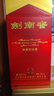 剑南春 水晶剑 52度 750ml 单瓶装 浓香型白酒 实拍图