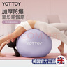 yottoy瑜伽球加厚防爆健身球瑜伽儿童孕妇分娩女平衡瑜珈球 意念紫 65cm （身高160cm-165cm） 实拍图