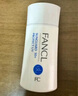 芳珂（FANCL）倍护防晒隔离露60ml隔离霜SPF50+物理防晒清爽不油腻生日礼物 实拍图