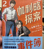 伽利略探案事件簿（全3册）推理大师东野圭吾 提升逻辑思维 培养理科兴趣 冒险成长小说 儿童文学 实拍图