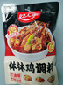 好人家红油钵钵鸡调料320g 麻辣钵钵鸡调料 商用配方火锅麻辣烫冷锅串串 实拍图