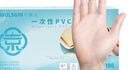 乌斯京一次性手套PVC手套中码100只食品级实验美容清洁烘焙餐饮厨房手套 实拍图