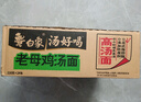 白象 方便面 汤好喝老母鸡汤面110g*24袋泡面整箱装(新老包装随机发) 实拍图