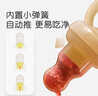世喜咬咬乐婴儿吃水果6个月以上食品级果蔬牙胶咬袋推进式辅食器 4月+ 实拍图