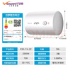 万和（Vanward）【小白云T4】50升电热水器家用储水式 2200W速热节能出租屋小型专利防电墙保护国家补贴15% 实拍图