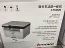 【9成新】联想(Lenovo)M7206 黑白激光打印机 打印复印一体机 商用办公家用学习 学生作业打印机   实拍图