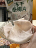 三只松鼠冻干泰椰片100g 椰子健康休闲解馋零食无添加小吃果干 实拍图
