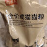 好主人猫粮 成猫猫粮 全价成猫天然粮通用鸡肉味 2.5kg/5斤 实拍图