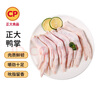 CP正大食品樱桃谷鸭掌1斤生鲜冷冻  带骨鸭掌鸭爪鸭卤味麻辣鸭货 实拍图
