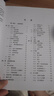普林斯顿概率论读本(图灵出品） 实拍图