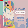 孜泰 适用苹果14手机壳液态硅胶iphone14保护套彩绘个性创意防摔软壳【笑脸】 6.1英寸白色 实拍图